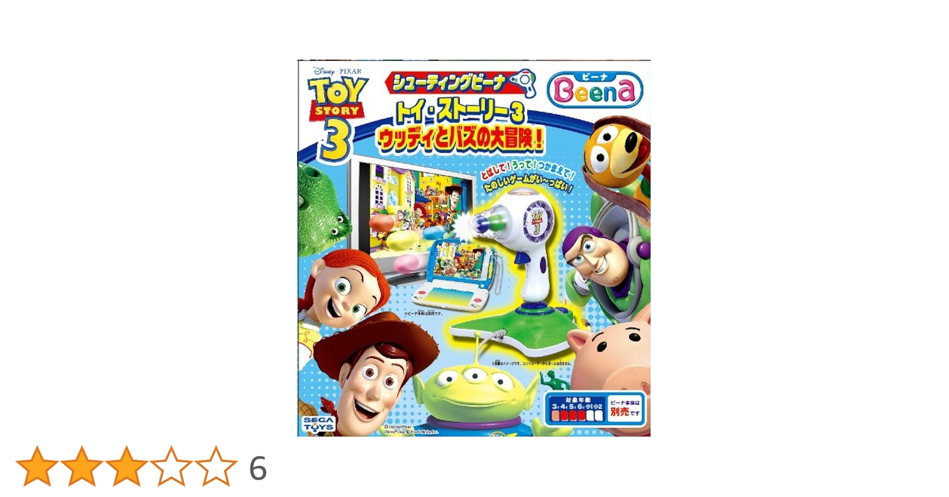 トイストーリー3⭐︎Beena⭐︎ビーナ　ソフト9点セット トイストーリー3⭐︎Beena⭐︎ビーナ ソフト9点セット ビーナ
